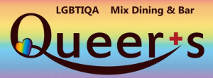 Queers_banar(短縮)