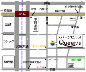 Queer+s地図